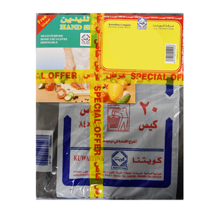 Kuwaitina Garbage Bag Size 103 x 84cm + Size 100 x 70cm 2pcs