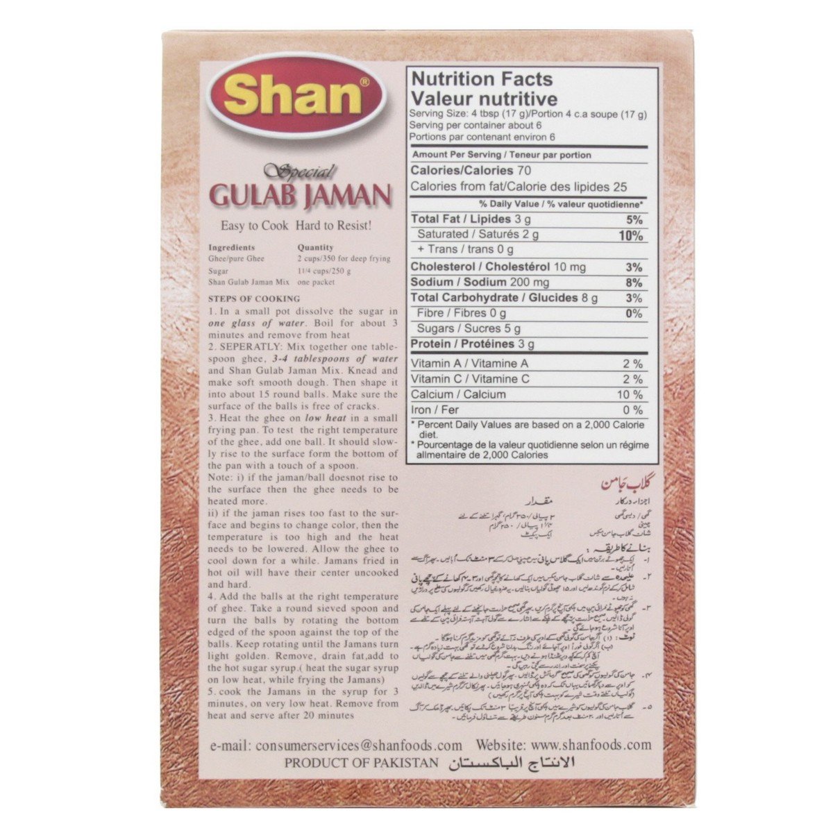 Shan Special Gulab Jaman Mix 100 g
