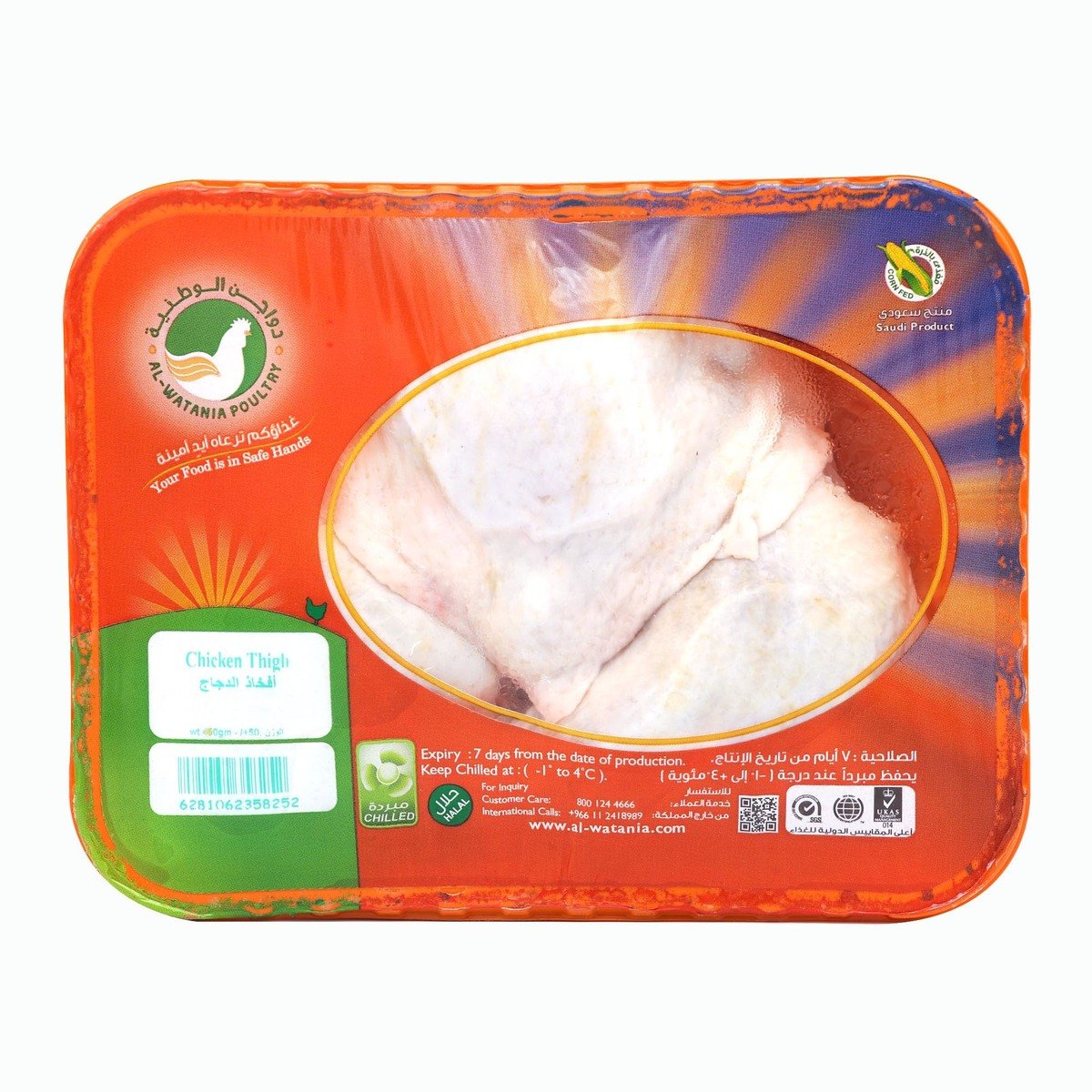 Al Watania Fresh Chicken Thigh 450g