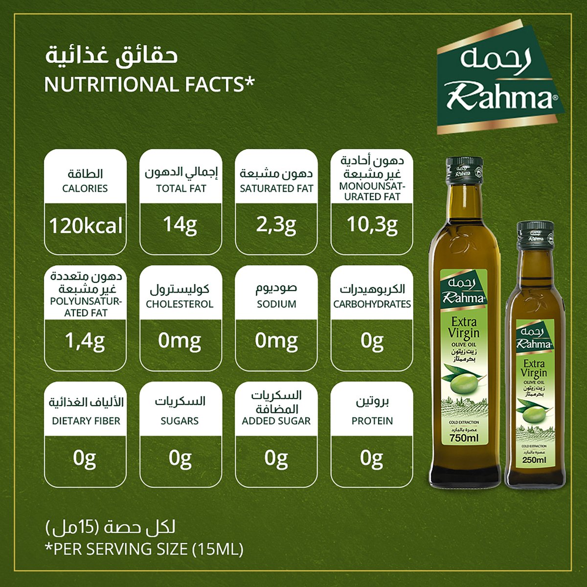 Rahma Extra Virgin Olive Oil 750 ml + 250 ml