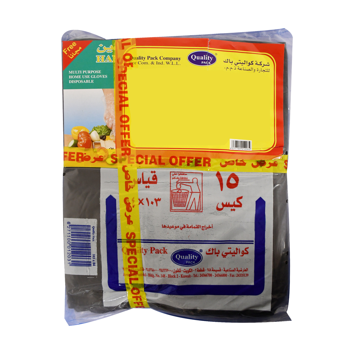 Sanita Trash Bags Biodegradable 5 Gallons Size 50 x 46cm 30pcs Online at  Best Price, Garbage Bags, Lulu UAE price in Kuwait, LuLu Kuwait