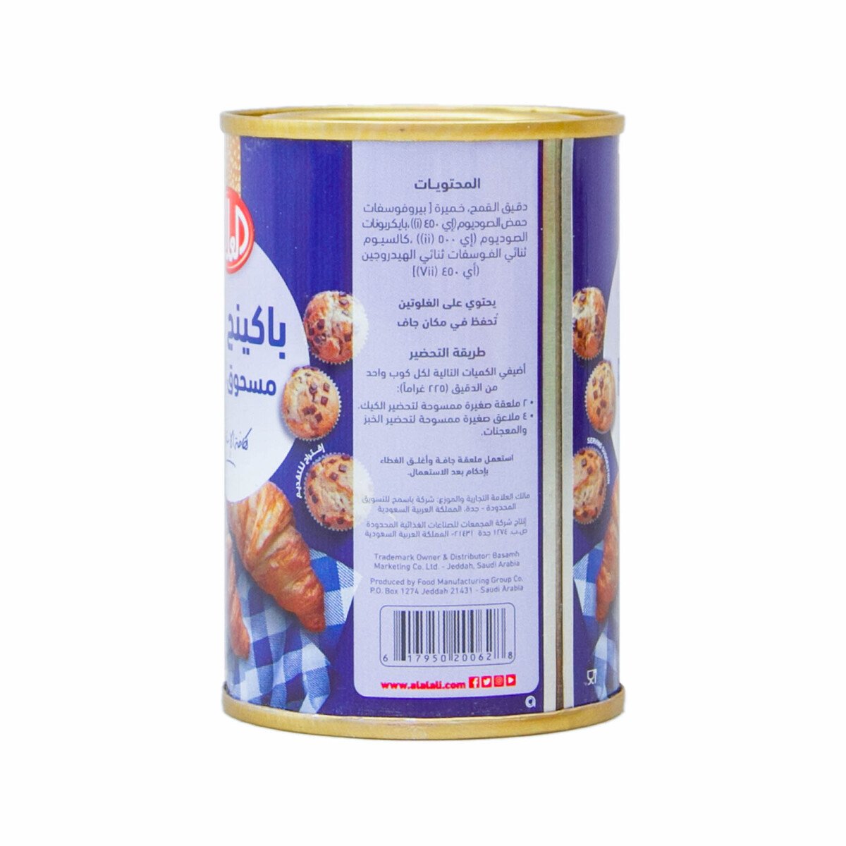 Al Alali Baking Powder 100g