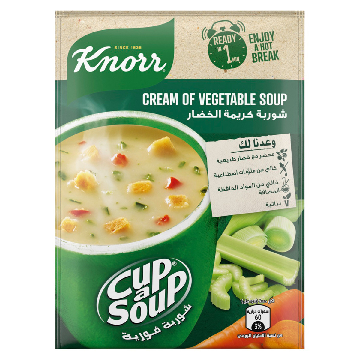 Knorr Cup-A-Soup Cream of Vegetable 4 x 18g