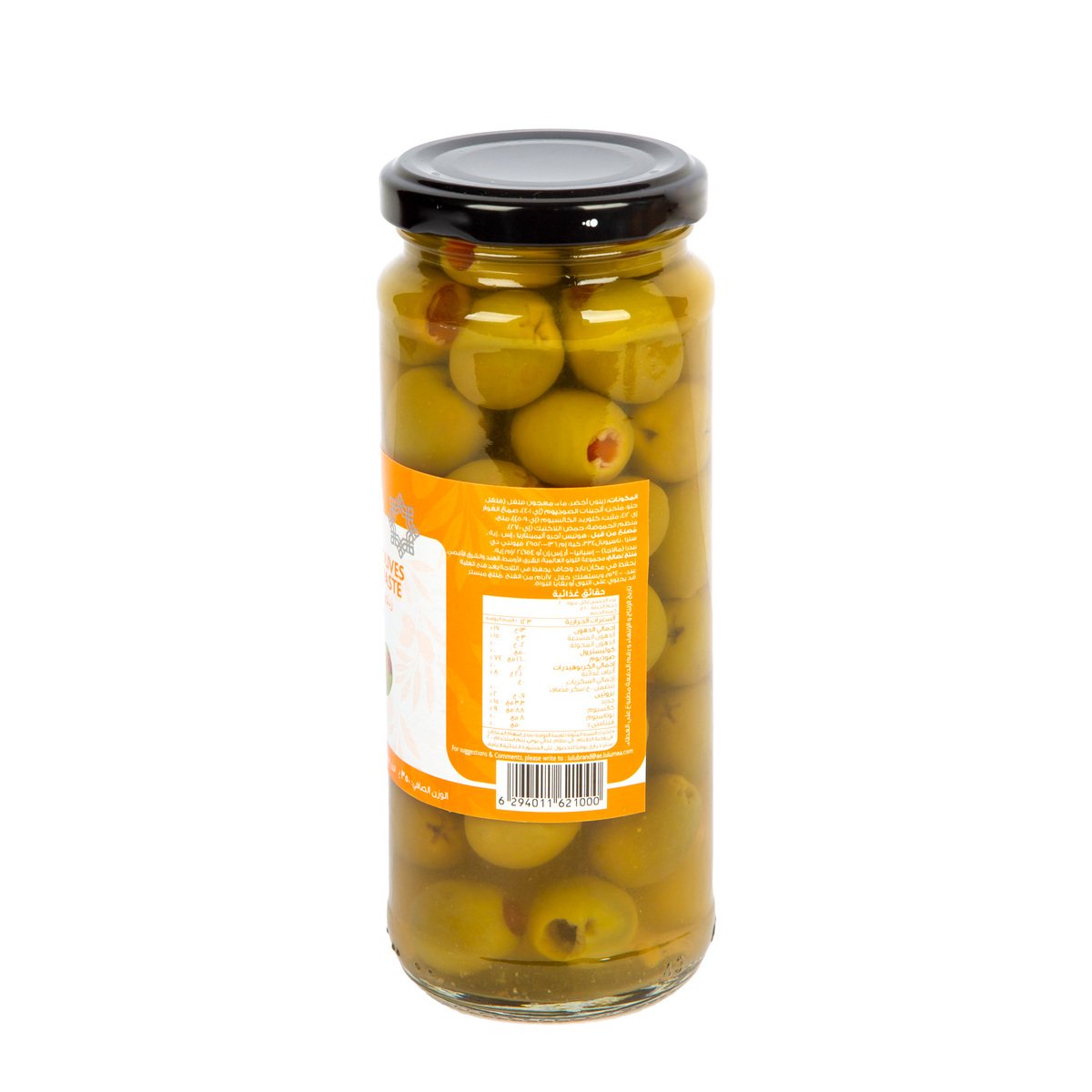 LuLu Stuffed Green Olives With Pimento Paste 200g