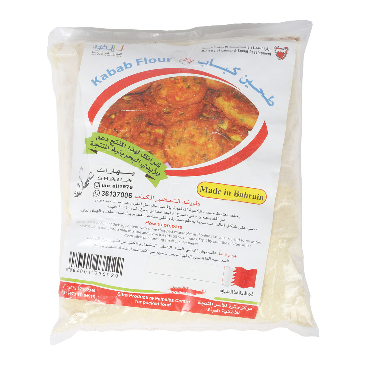 Bahrain Kabab Flour 1kg
