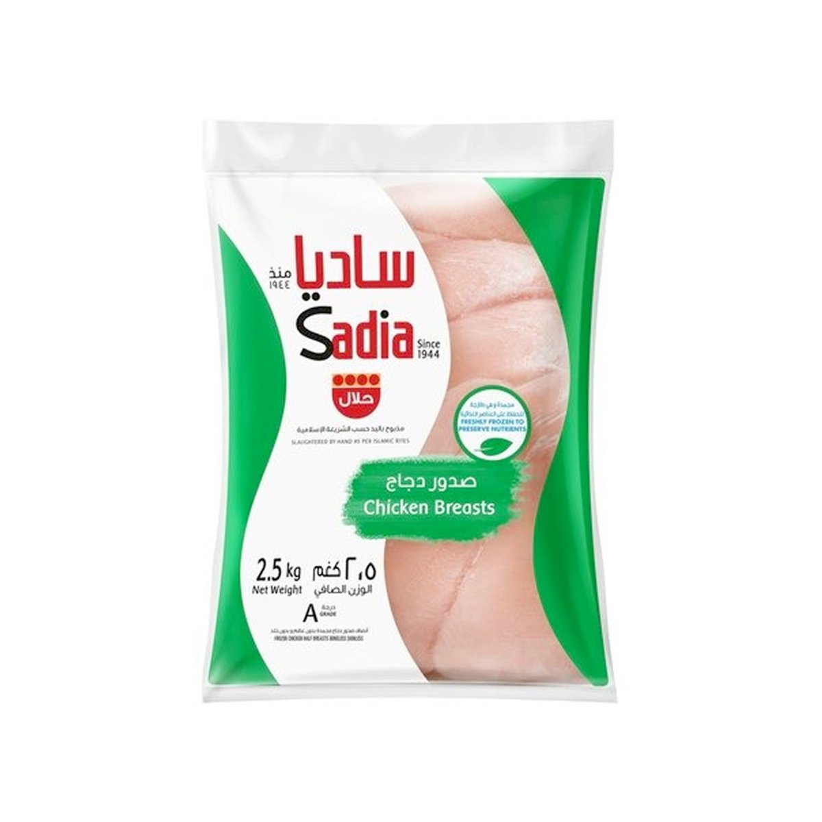 Buy Sadia Frozen Chicken Breast 2.5 kg Online at Best Price | Chicken Portions | Lulu KSA in Saudi Arabia