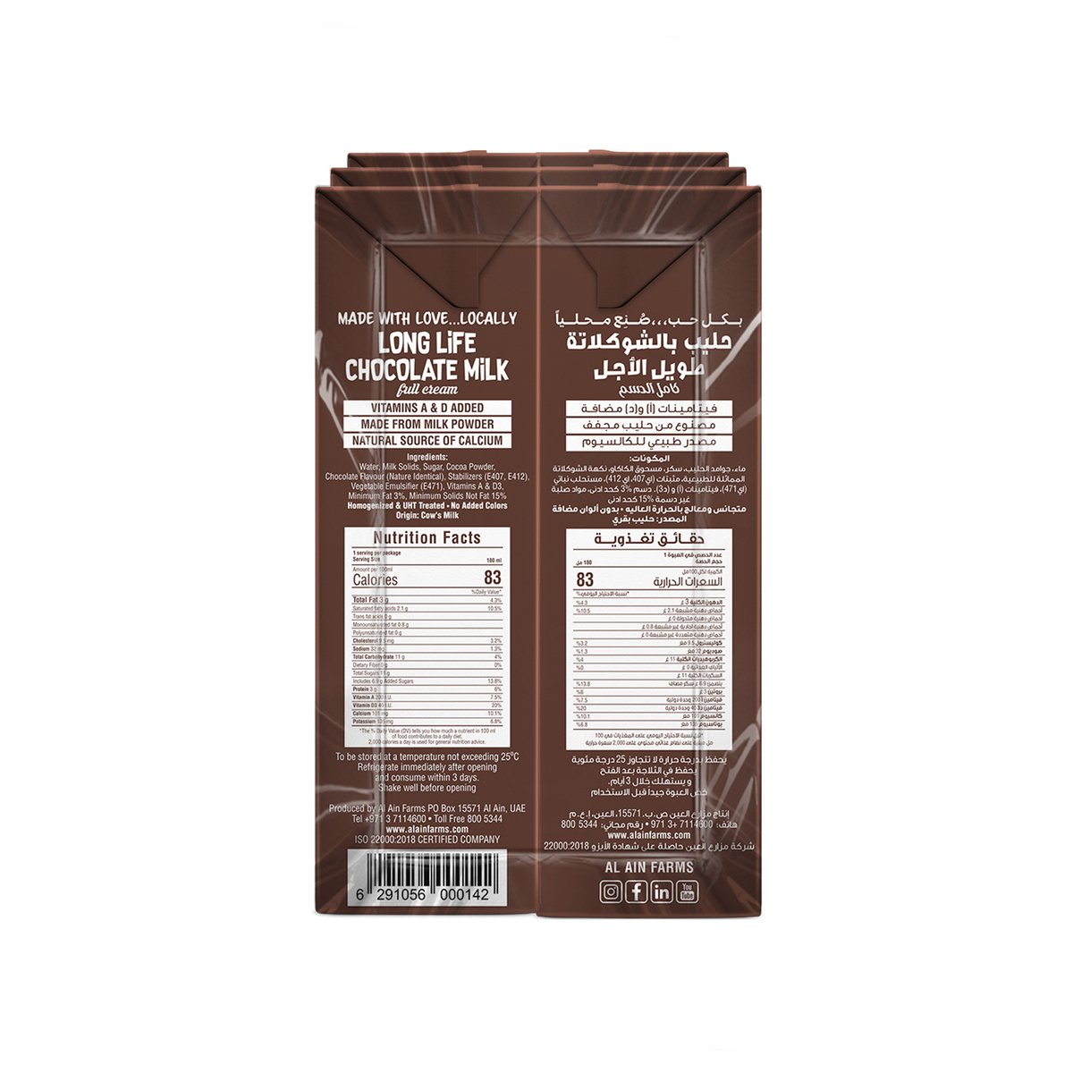 Al Ain Long Life Chocolate Milk Drink 18 x 180 ml