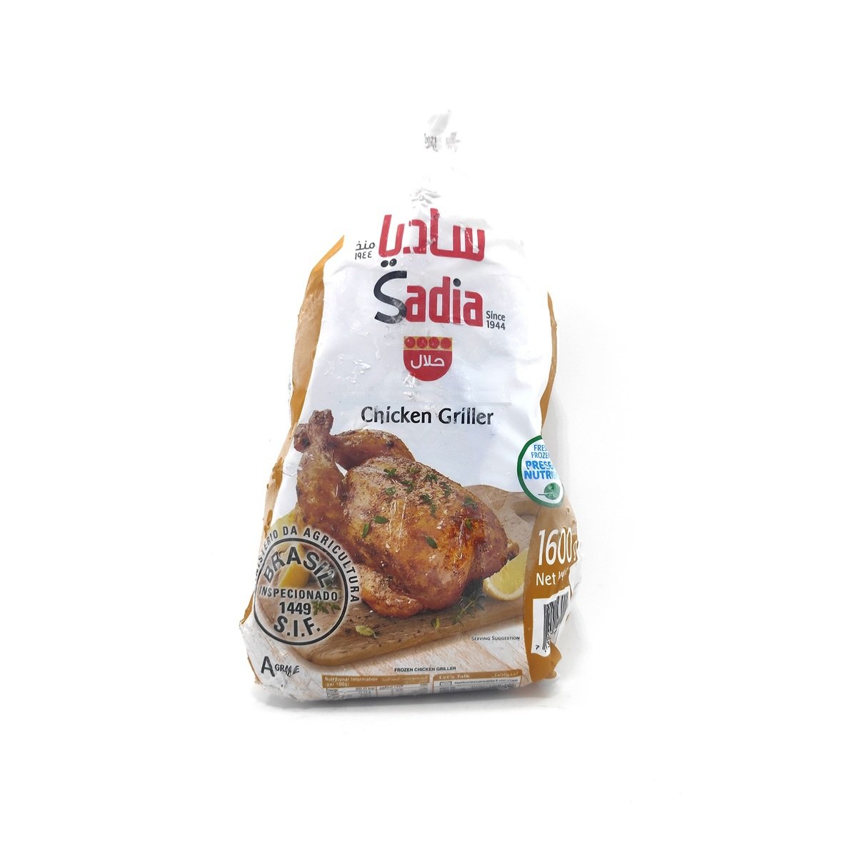 Sadia Frozen Chicken Griller 1.6kg