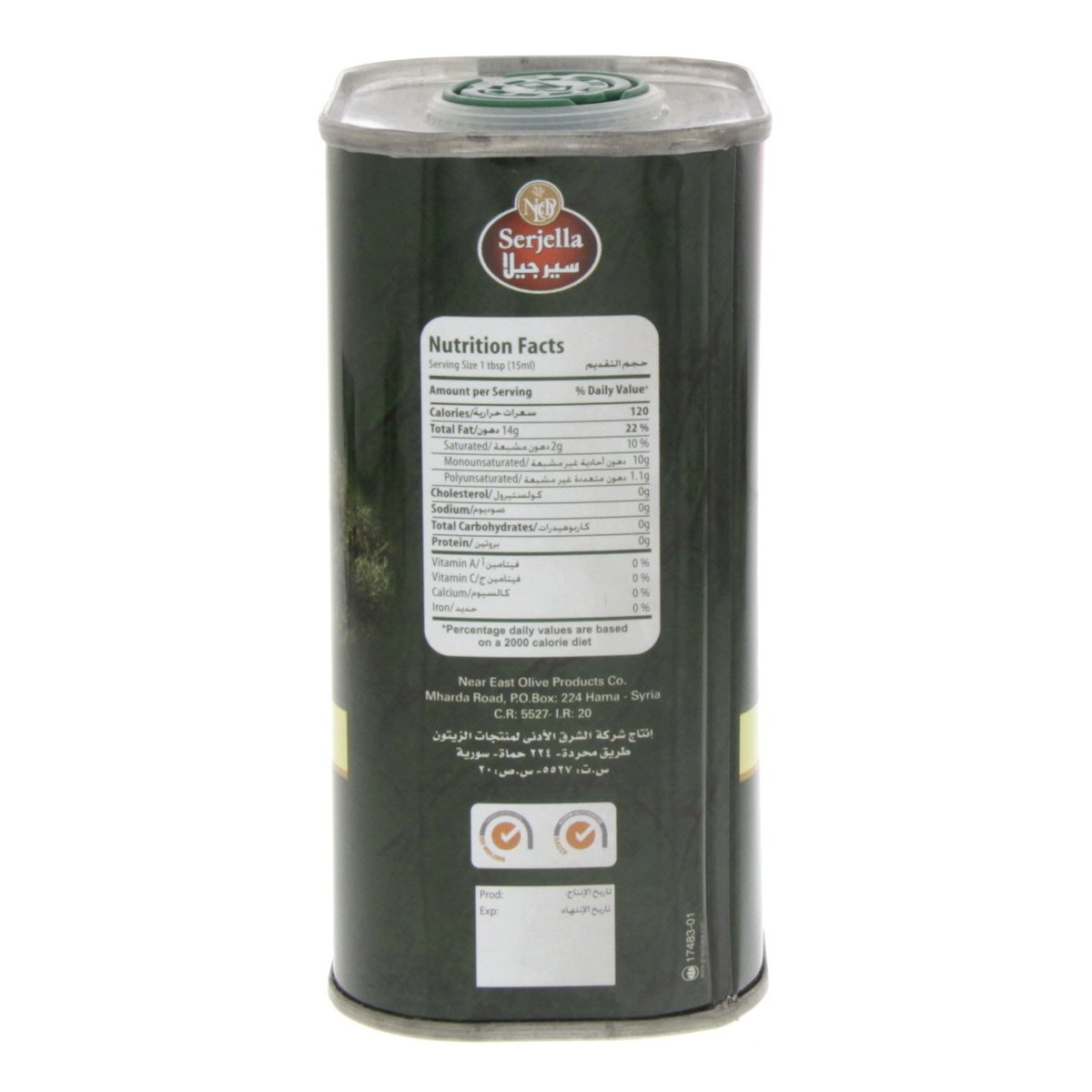 Serjella Virgin Olive Oil 400 ml
