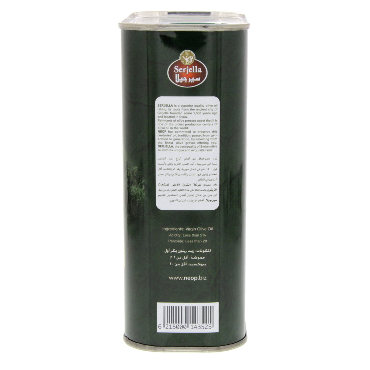 Serjella Virgin Olive Oil 800 ml