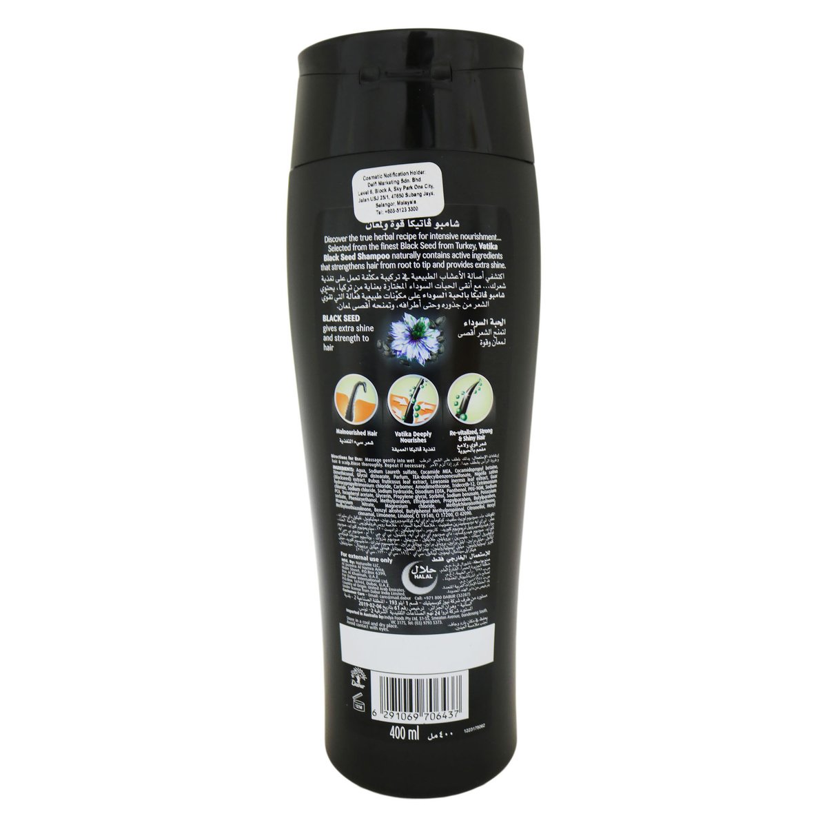 Dabur Vatika Black Seed Shampoo 400ml