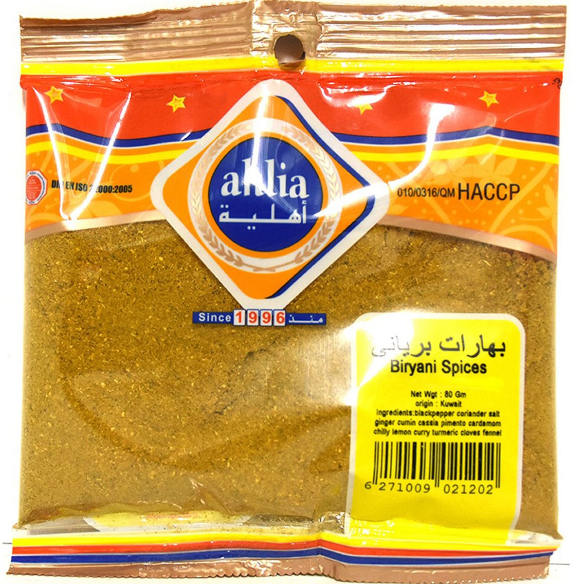 Ahlia Biryani Spices 80g