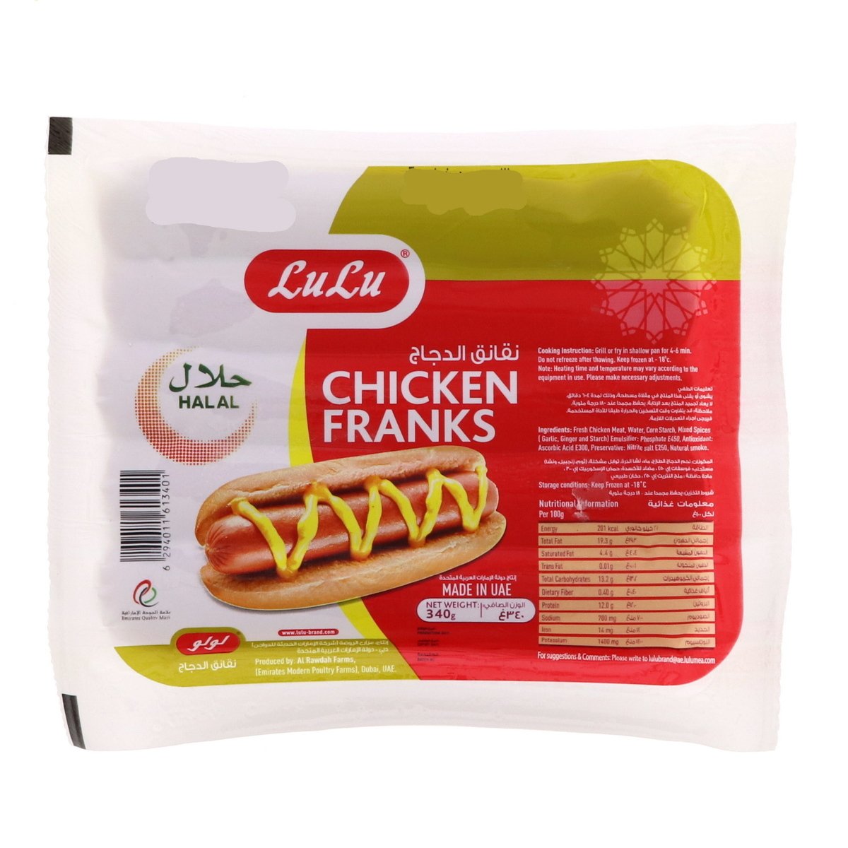 LuLu Chicken Franks 3 x 340 g