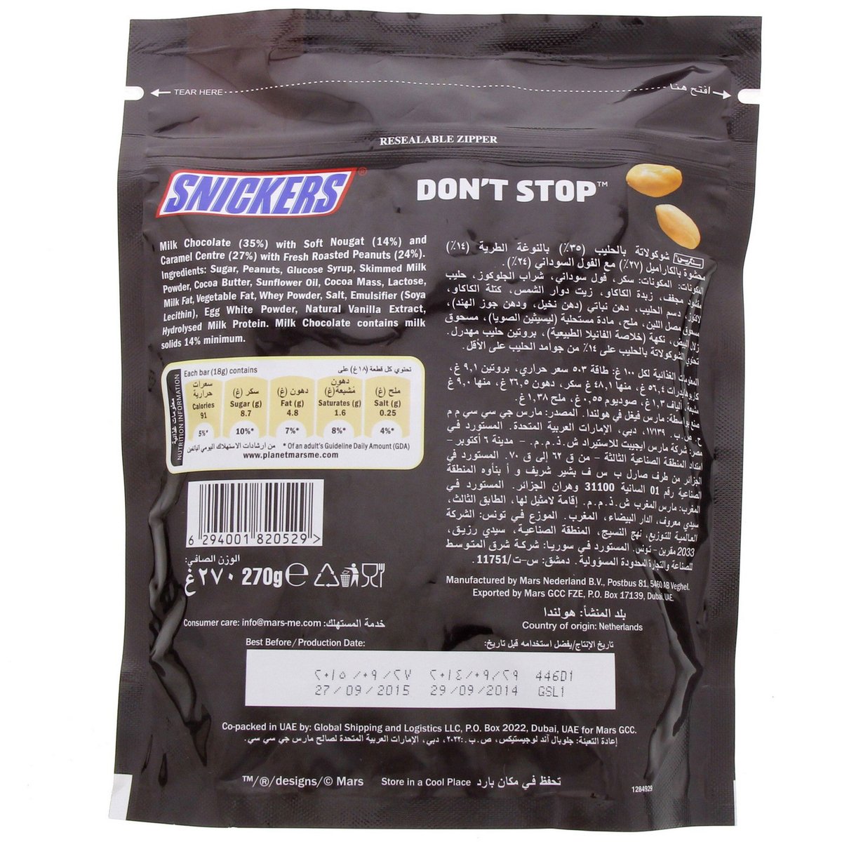 Snickers Chocolate Minis 270g
