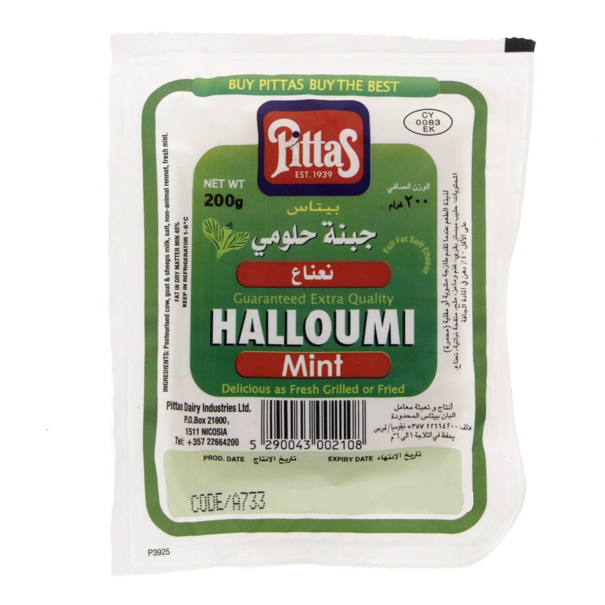 اشتري قم بشراء Pittas Halloumi Mint Cheese 200 g Online at Best Price من الموقع - من لولو هايبر ماركت Soft Cheese في الامارات