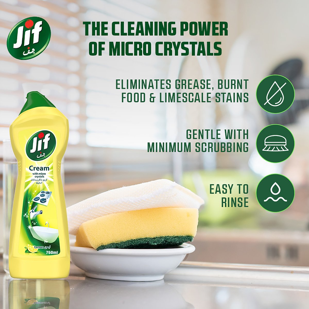 Jif Cream Cleaner Lemon 750ml