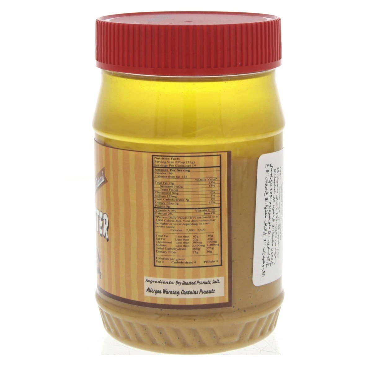 Organiqelle Old Fashioned Peanut Butter 454g