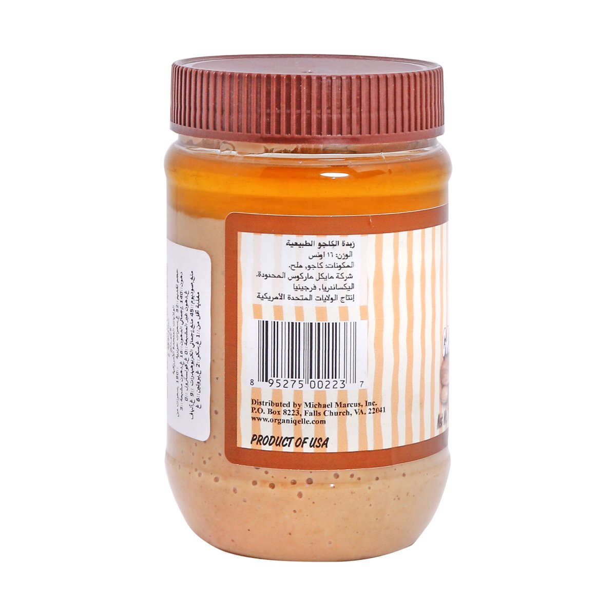 Organiqelle Home Style Cashew Nut Butter 454 g