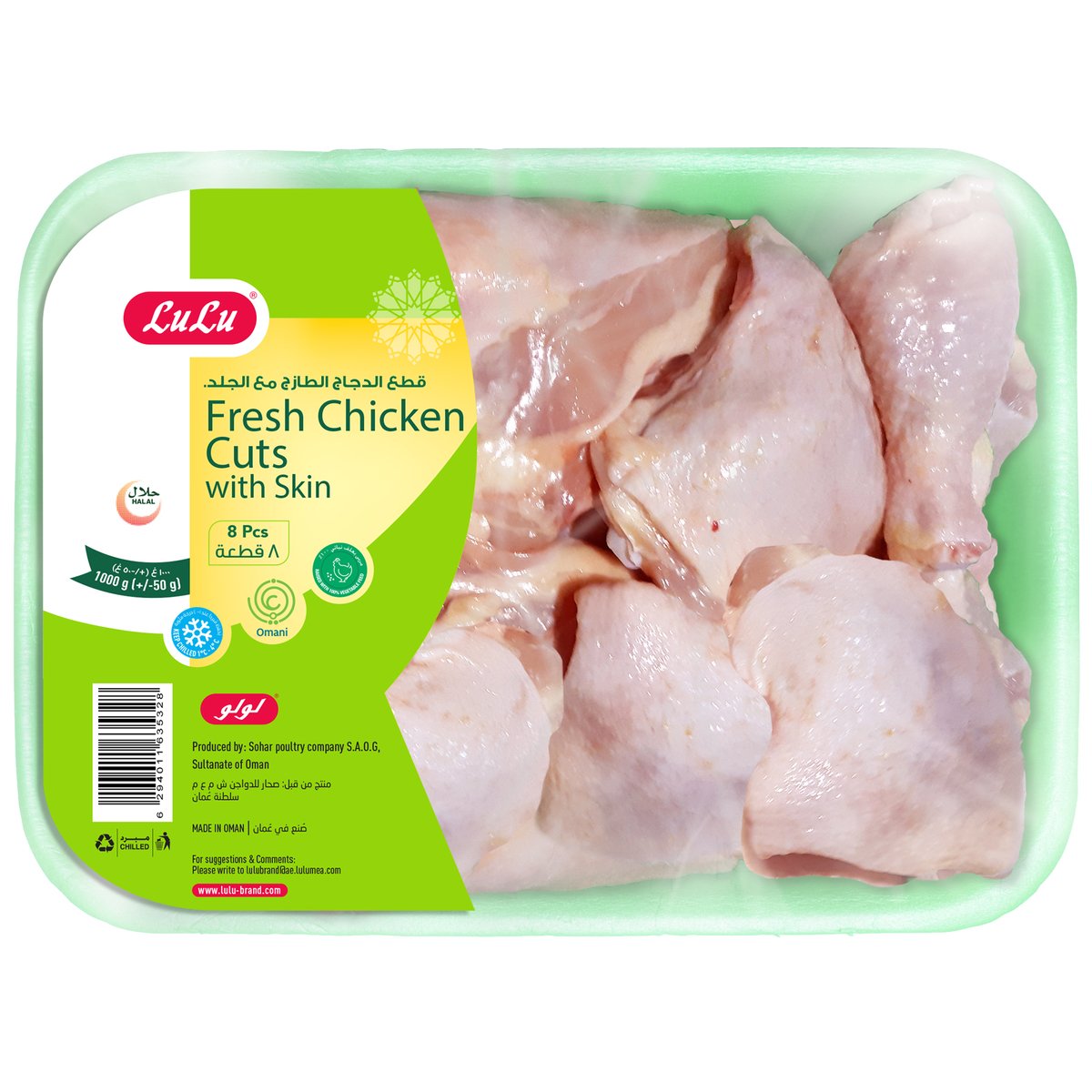 LuLu Fresh Chicken Cuts with Skin 1 kg