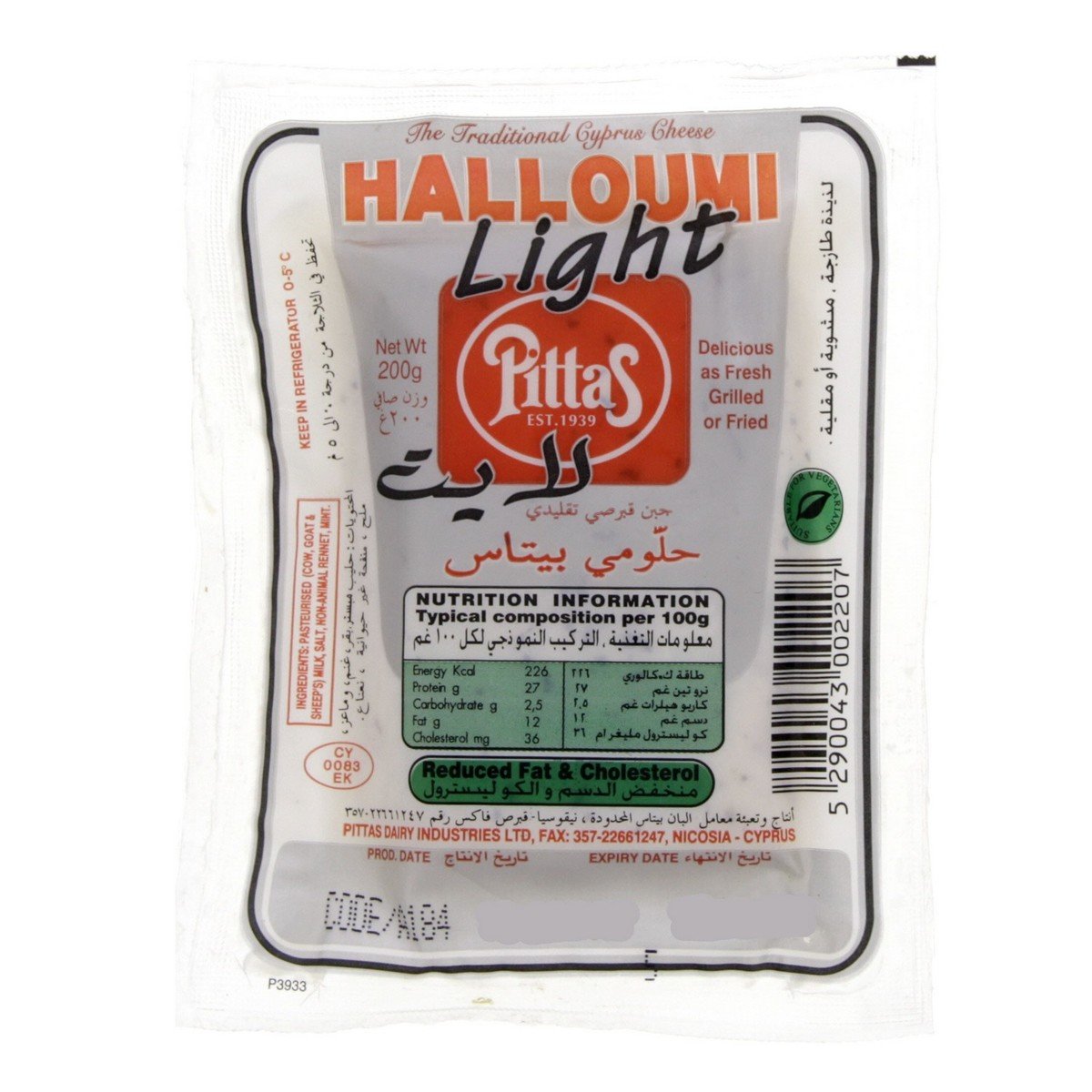 Pittas Halloumi Light Cheese 200 g