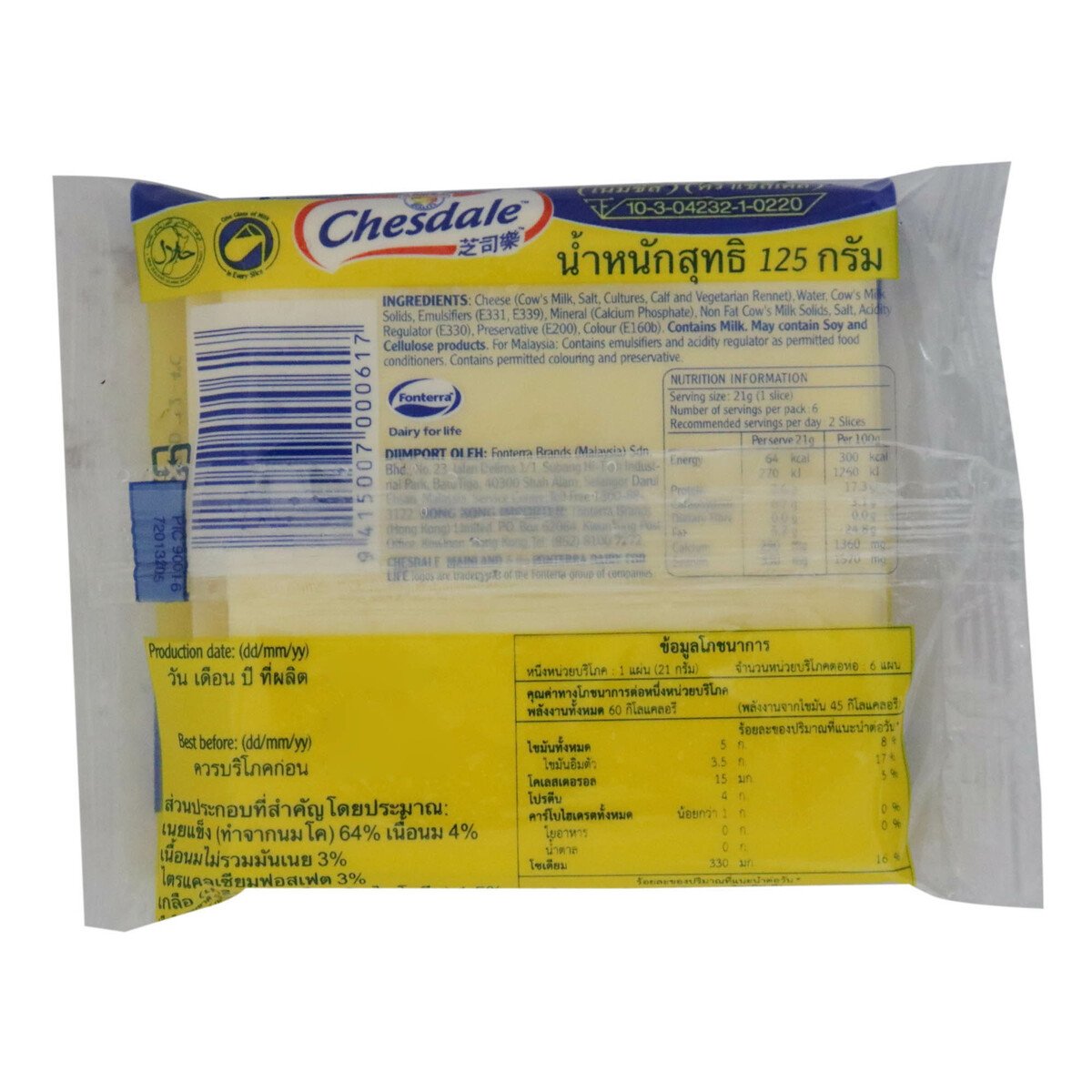 Chesdale Cheese 125g