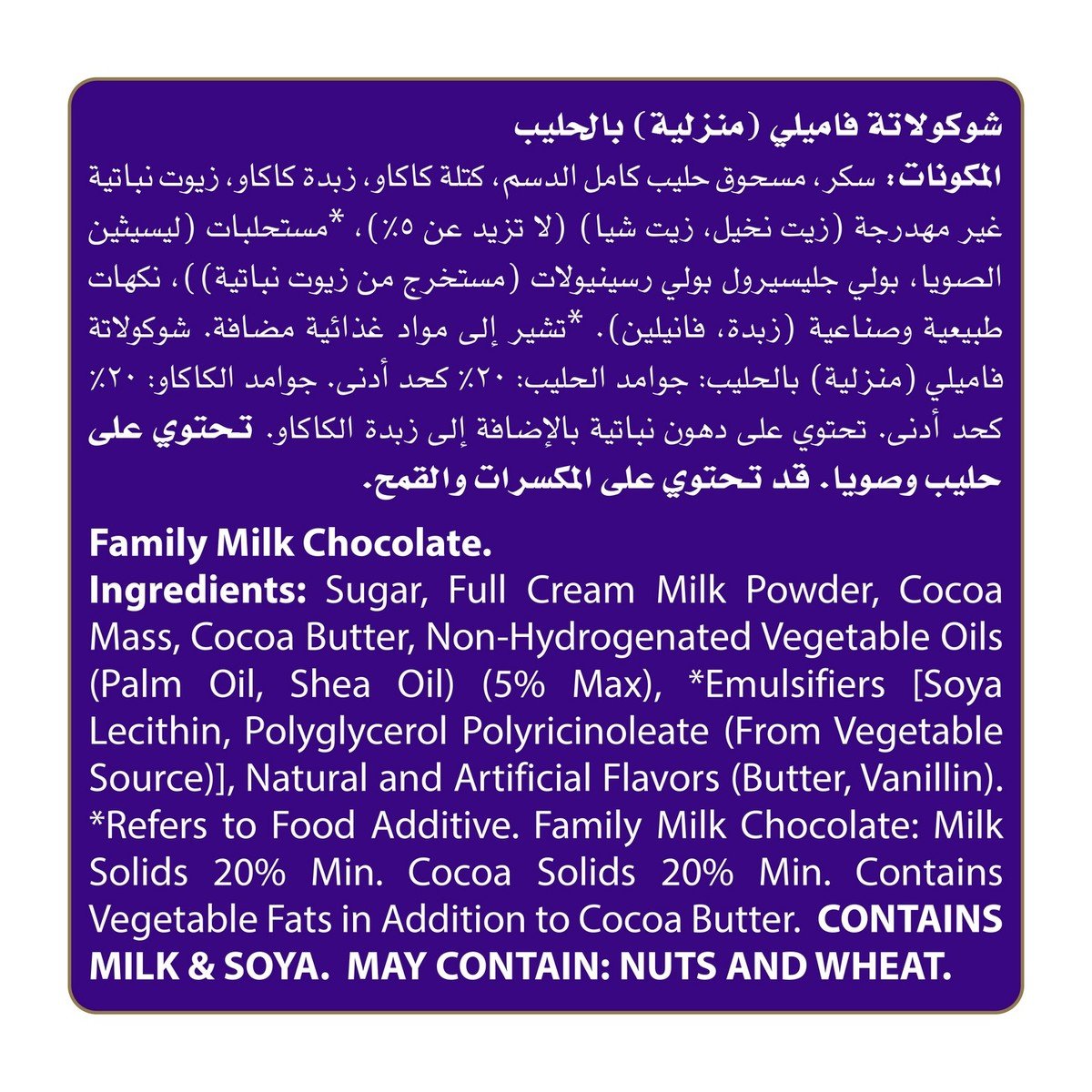 Cadbury Dairy Milk Plain Bars 230g