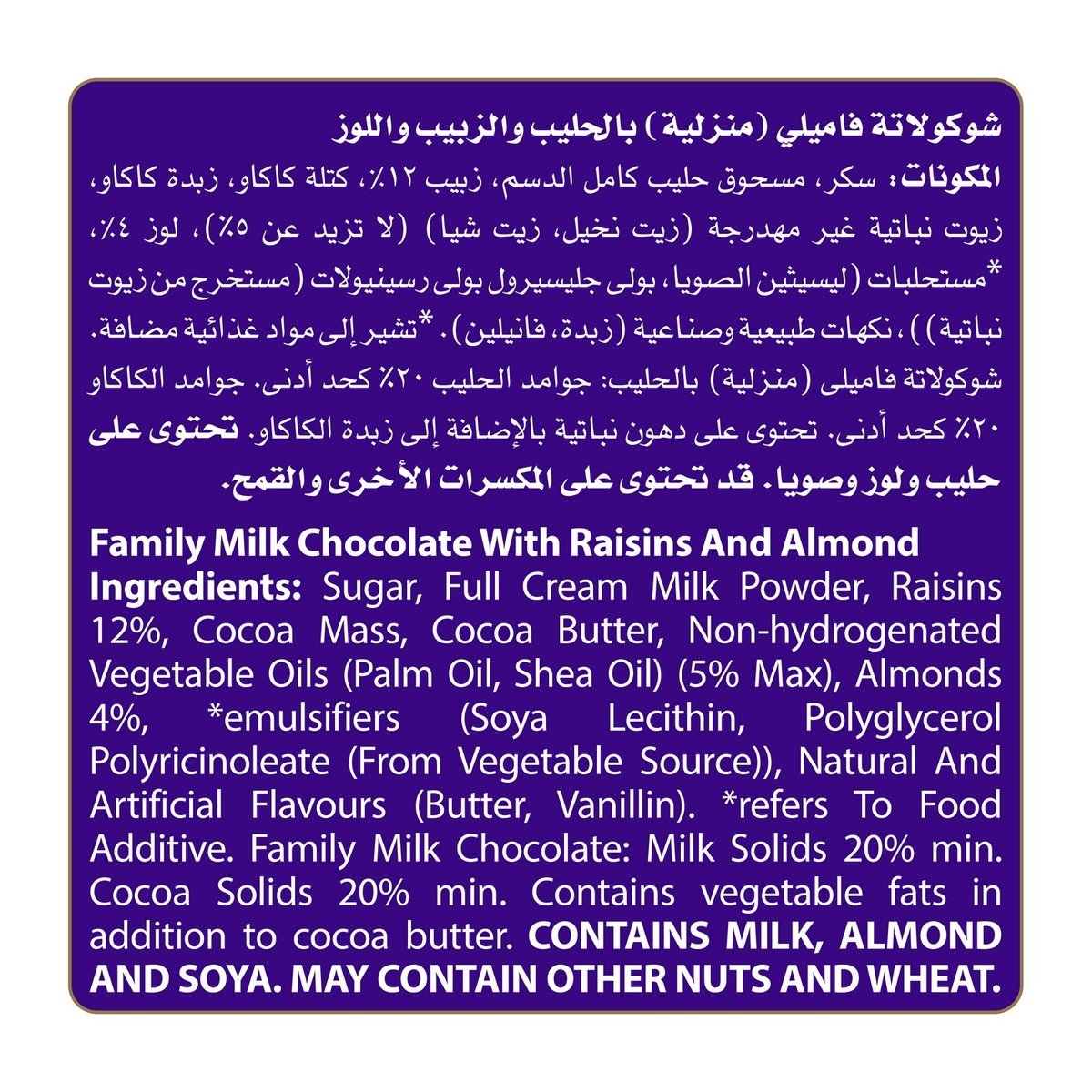 Cadbury Dairy Milk Fruit & Nut Bars  230 g