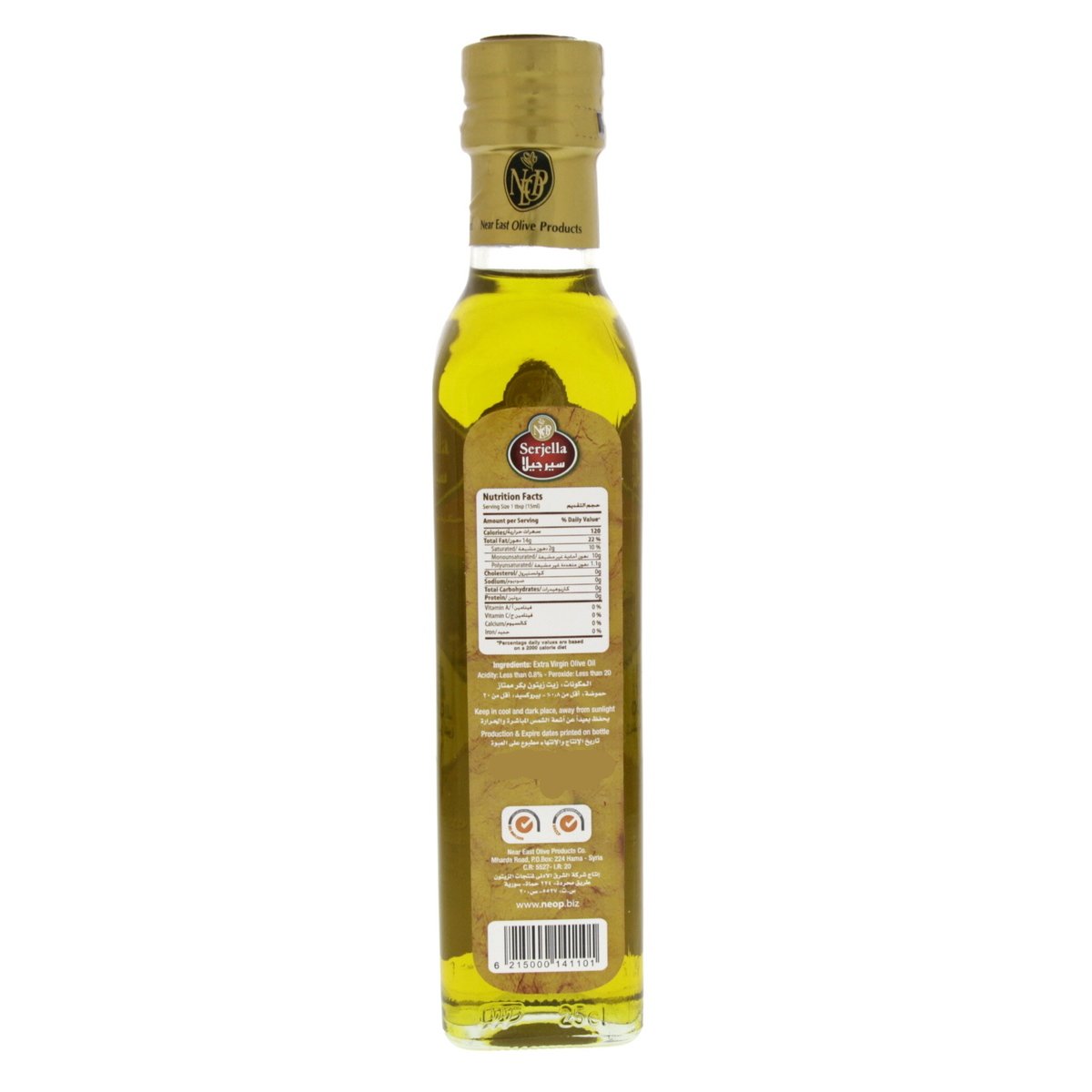 Serjella Extra Virgin Olive Oil 250 ml