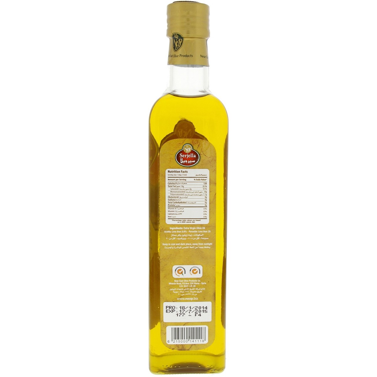 Serjella Extra Virgin Olive Oil 500 ml