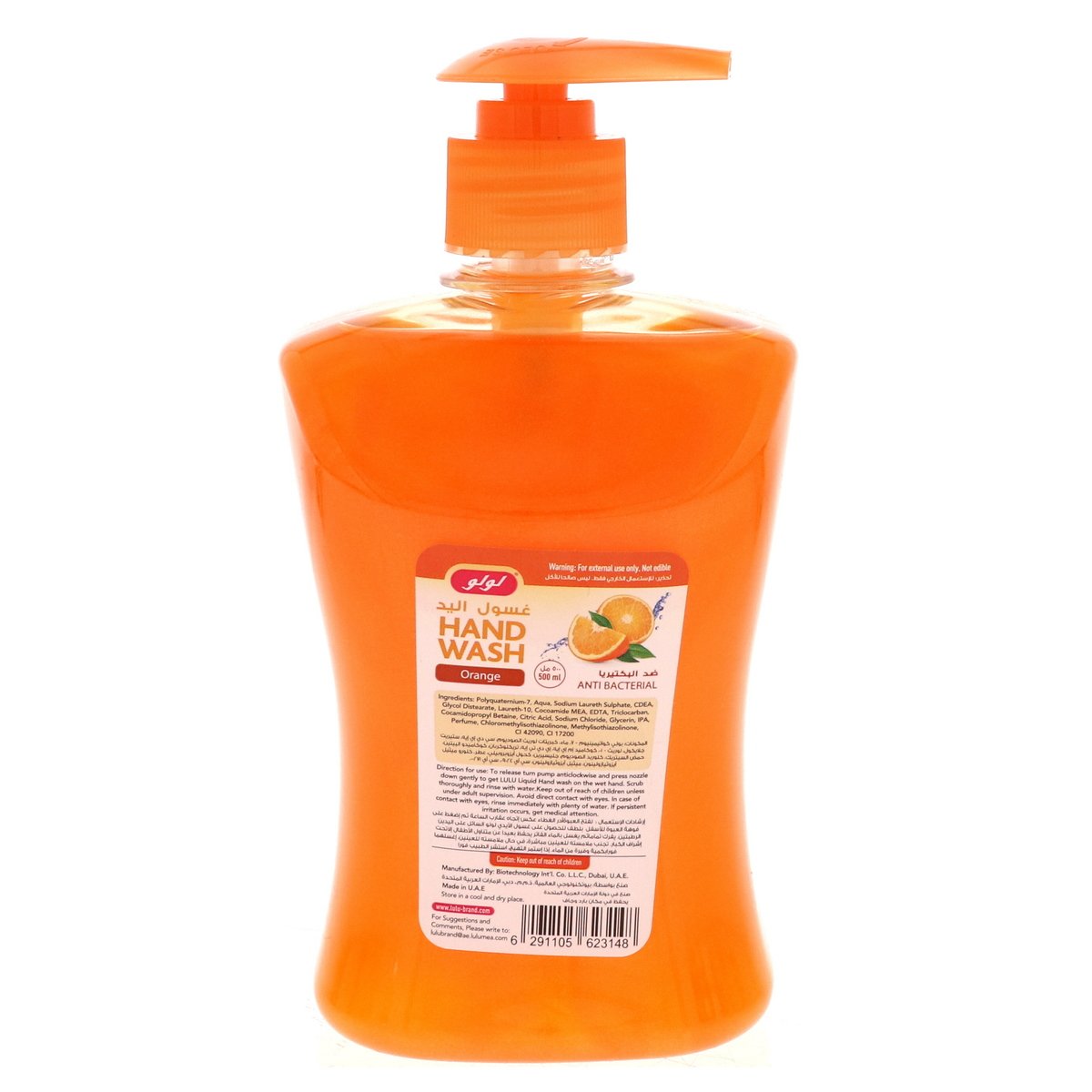 لولو غسول اليدين مضاد للبكتيريا برتقال 500 مل