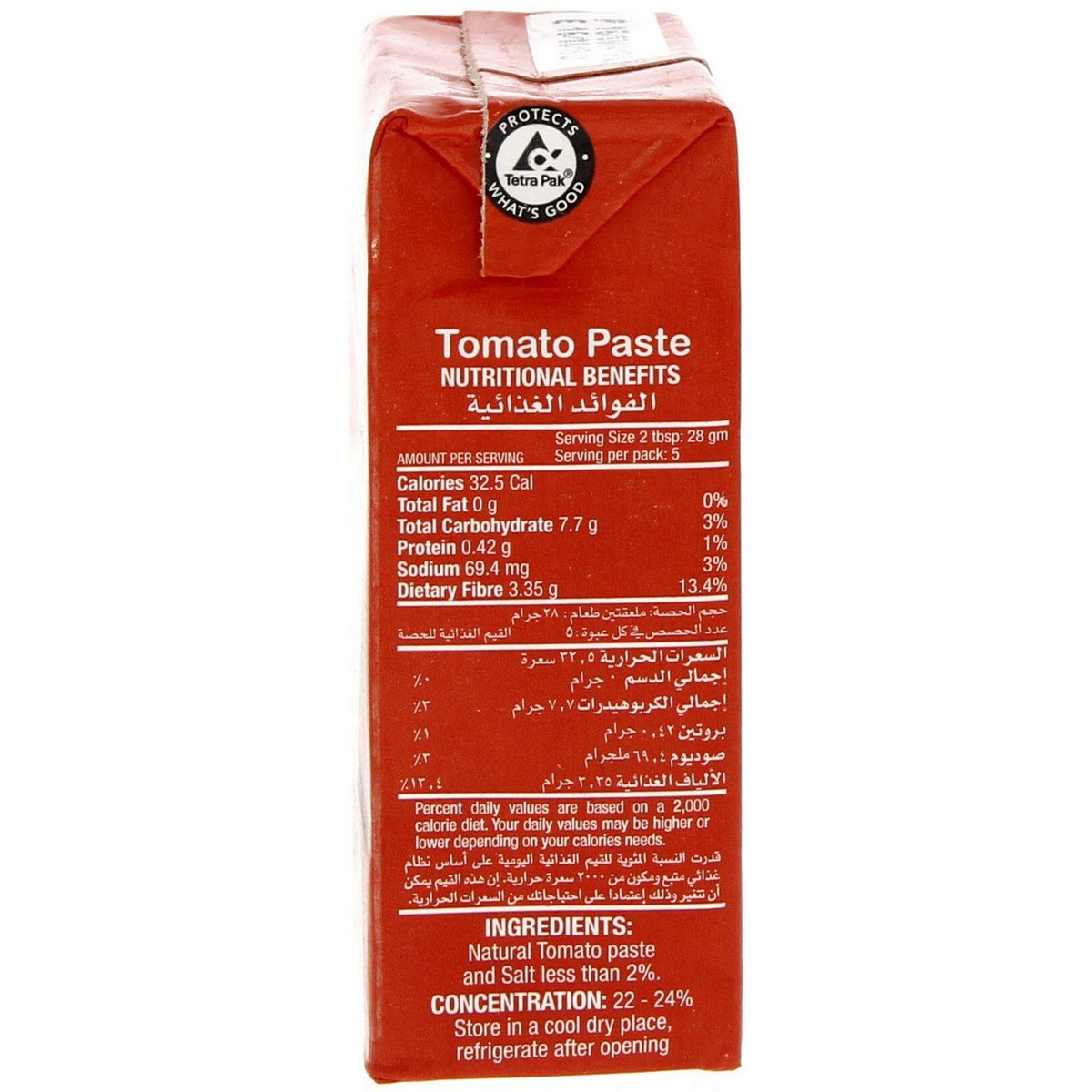 Al Ain Tomato Paste 135g