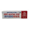 Deep Heating Rub 35.4g