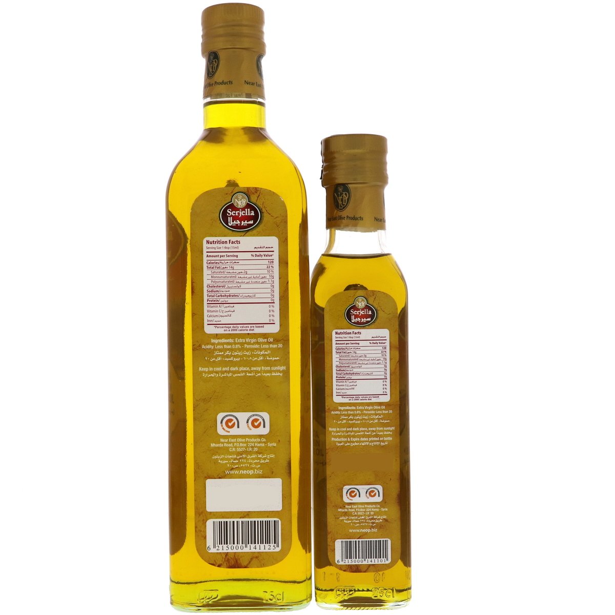 Serjella Extra Virgin Olive Oil 750 ml + Offer