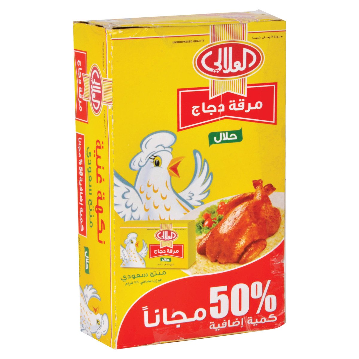 اشتري قم بشراء العلالي مرقة الدجاج 18 جم 24+12 Online at Best Price من الموقع - من لولو هايبر ماركت Bouillons Flavouring في السعودية