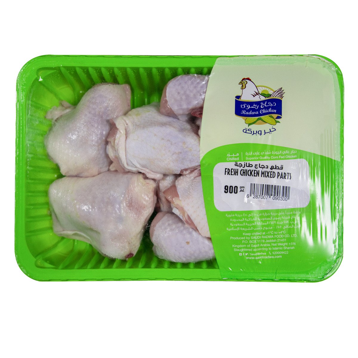 Radwa Fresh Chicken Mixed Part 900g