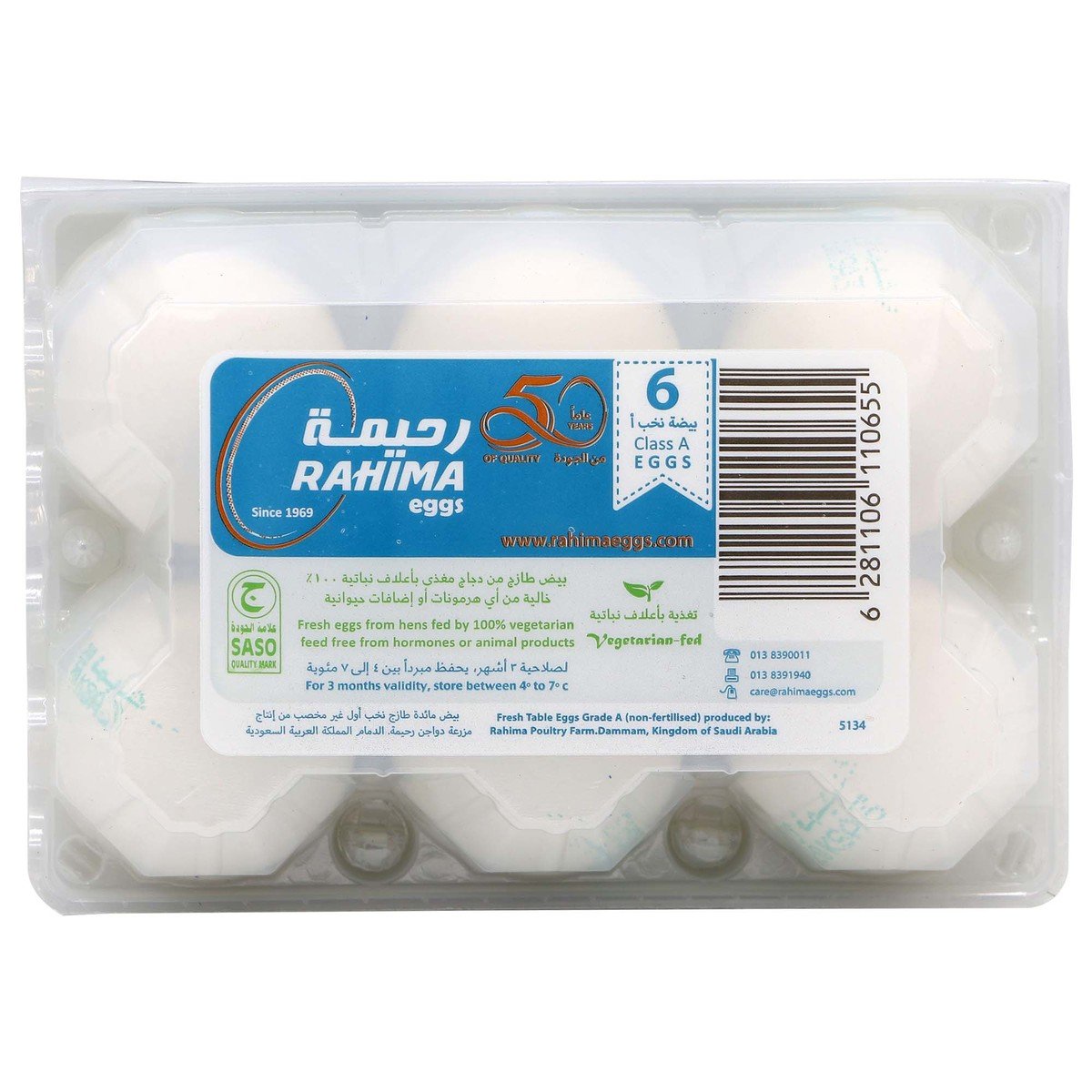 اشتري قم بشراء رحيمة بيض أبيض 6 حبات Online at Best Price من الموقع - من لولو هايبر ماركت White Eggs في السعودية