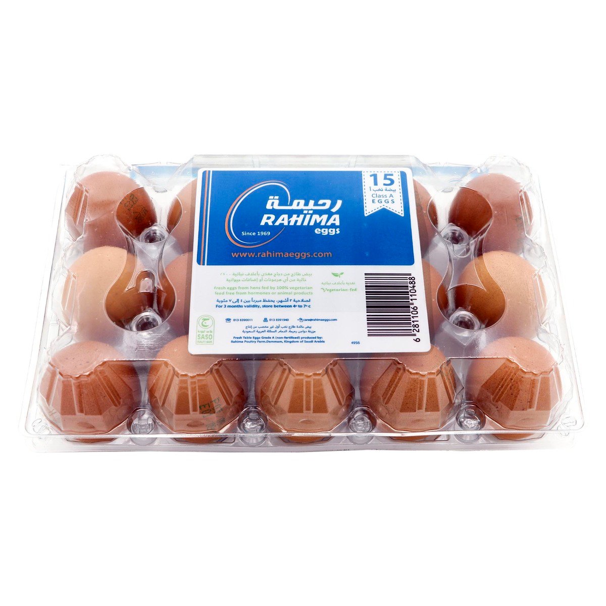 اشتري قم بشراء رحيمة بيض بني 15 قطعة Online at Best Price من الموقع - من لولو هايبر ماركت Brown Eggs في السعودية