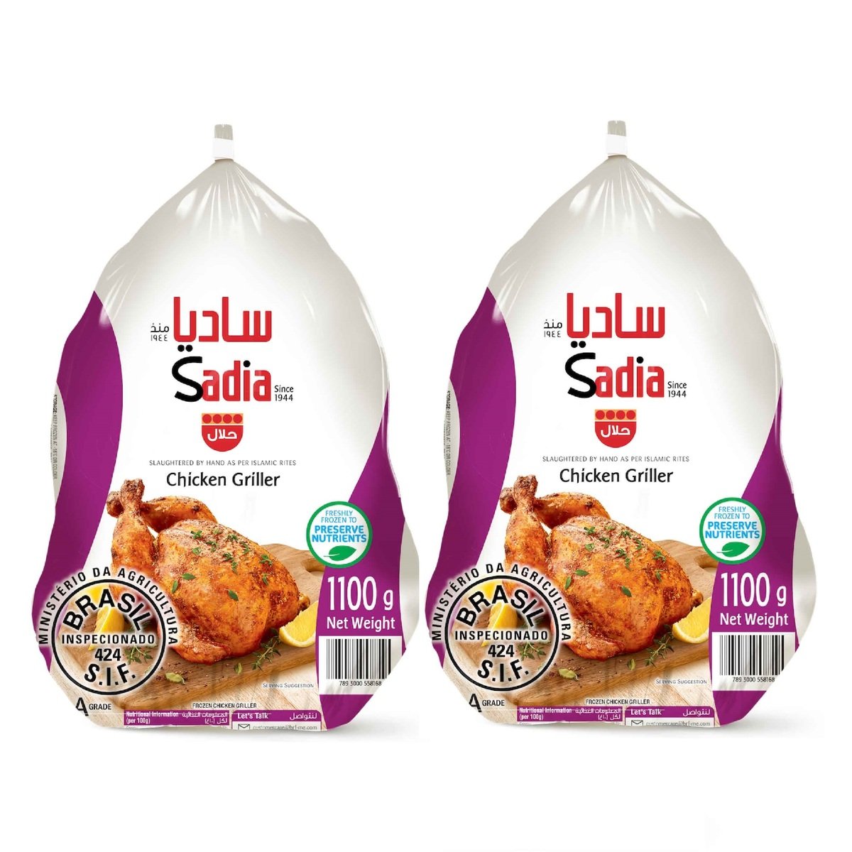 Sadia Frozen Chicken Griller 1.1kg + Offer