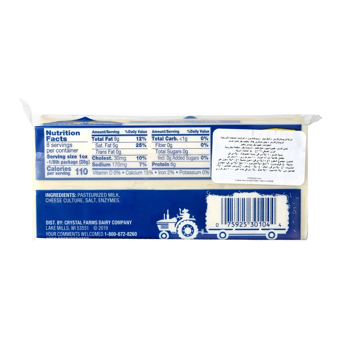Crystal Farms Monterey Jack Cheese 226 g