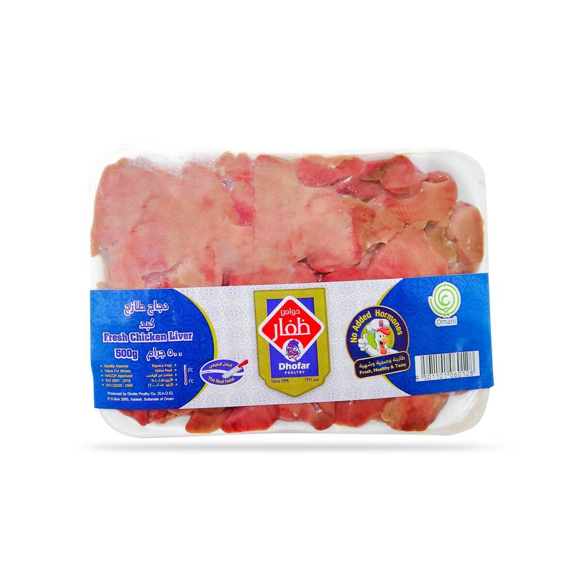 Dhofar Fresh Chicken Liver 500g
