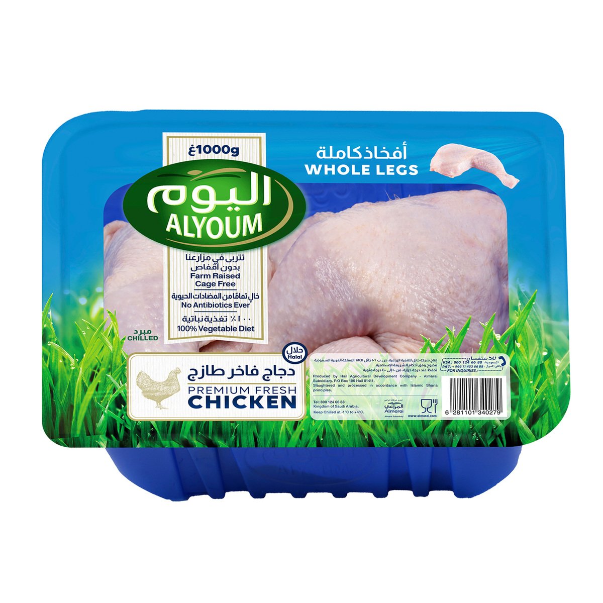 Alyoum Fresh Chicken Whole Legs 1 kg