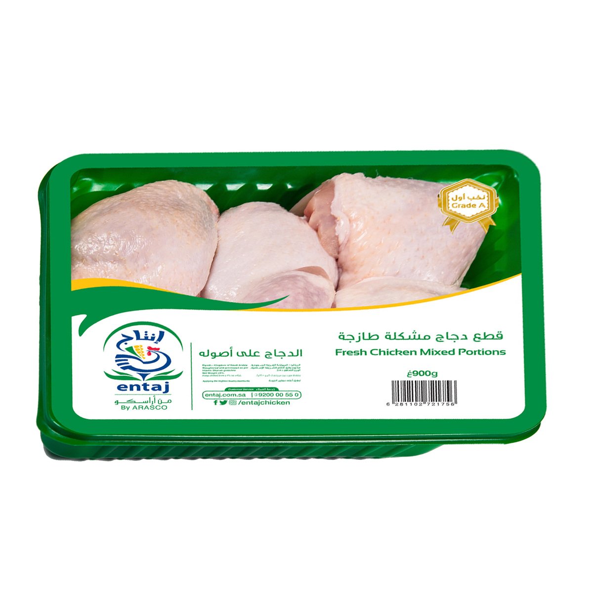 اشتري قم بشراء إنتاج قطع دجاج مشكلة 900 جم Online at Best Price من الموقع - من لولو هايبر ماركت Fresh Poultry في السعودية