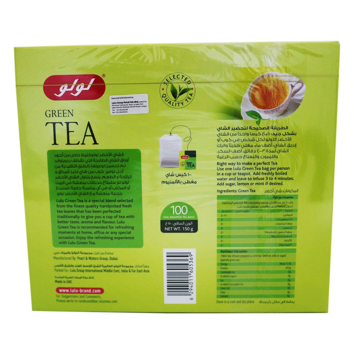 Lulu Green Tea Bag 100pcs