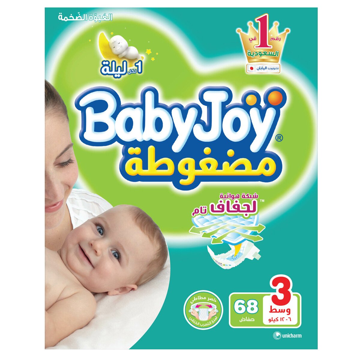 Baby Joy Diaper Mega Pack Size 3 Medium 68pcs