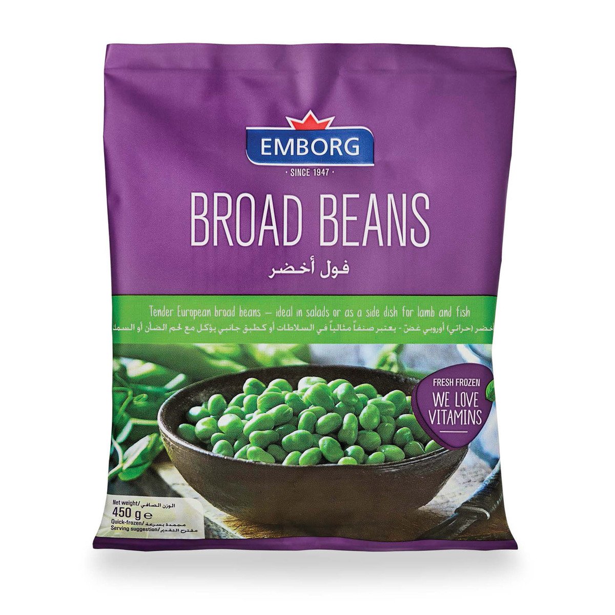Emborg Broad Beans 450g