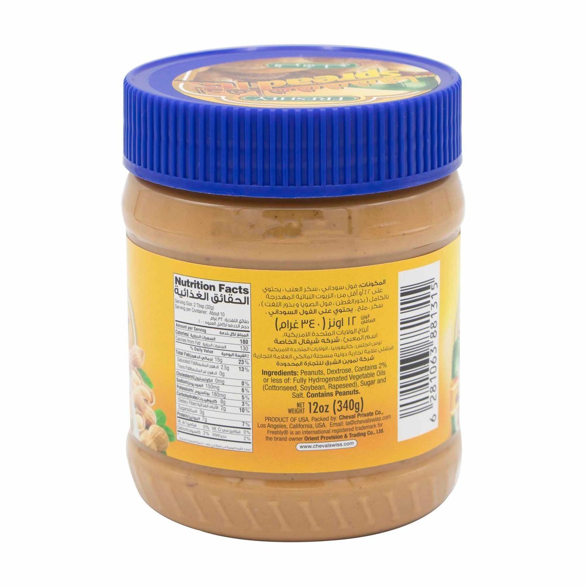 Freshly Crunchy Peanut Butter 340g