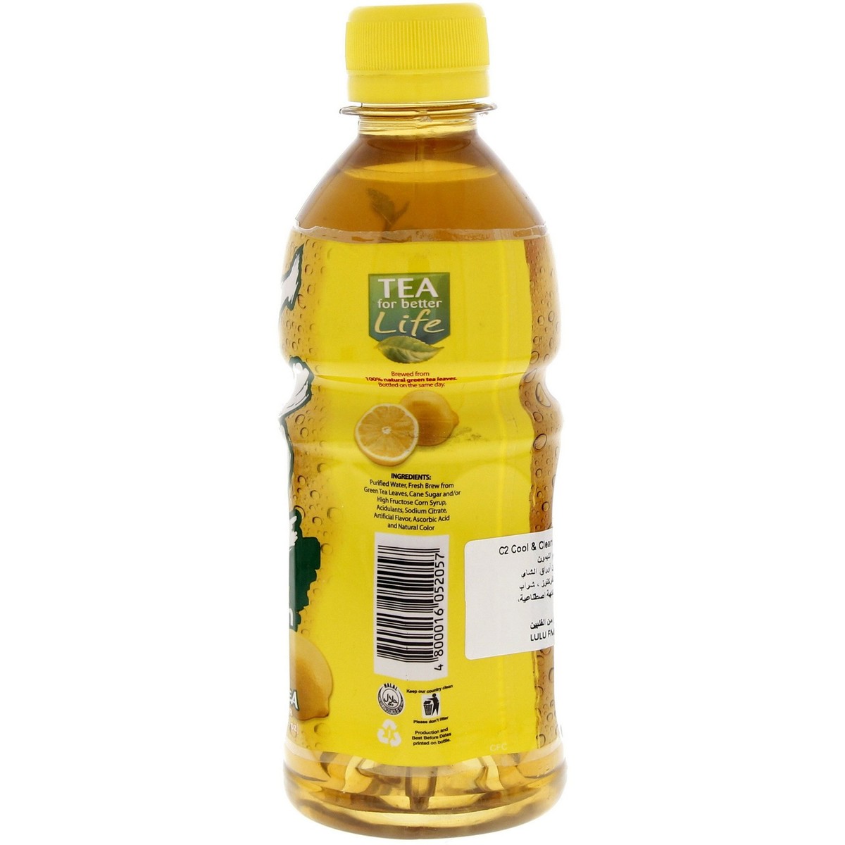 سي 2 شاي اخضر بنكهة الليمون 355 مل