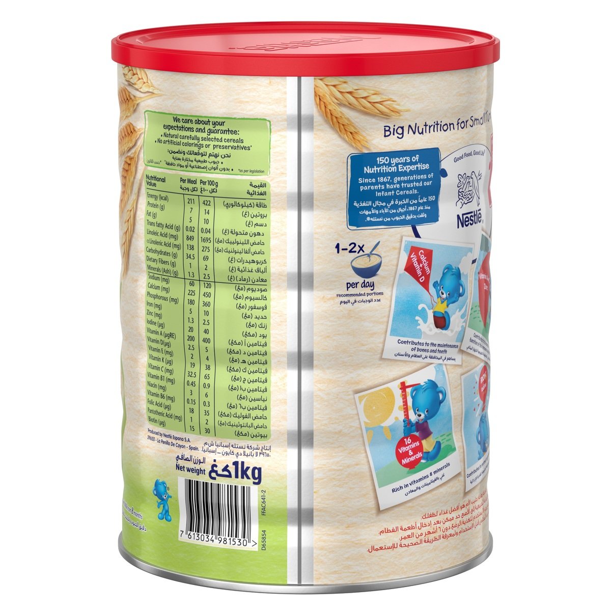 Nestle Cerelac Wheat & Date Pieces 1kg