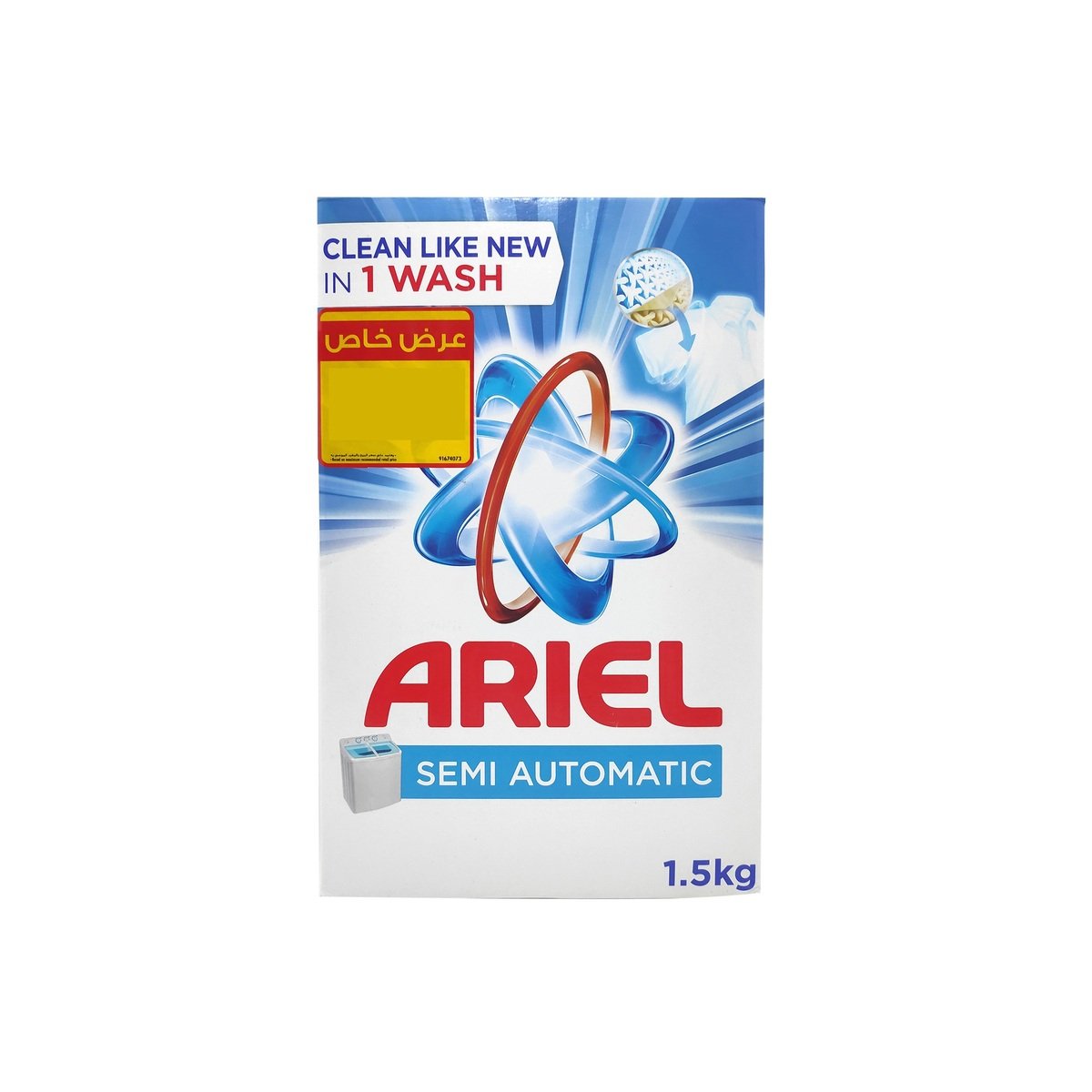 Buy Ariel Washing Powder Semi Automatic 1.5kg Online at Best Price | Washing Pwdr T.Load | Lulu Kuwait in Kuwait