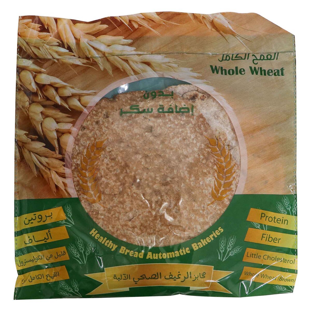 Healthy Whole Wheat Brown Bread 8pcs